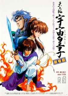 Gambar Anime Tenjouhen: Utsunomiko