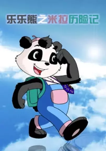 Gambar Anime: Lele Xiong: Mira Lixian Ji