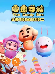 Poster Anime: Ling Ba Xue Tang: Bei Chi Diao de Chengyu Xilie