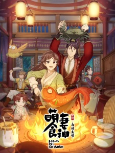 Poster Anime Meng Qi Shi Shen: Zaijie Liangyuan