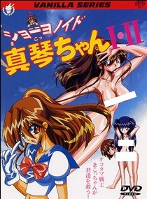 Poster Anime Shownoid Mako-chan