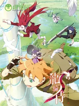 Poster Anime: Long Qi Shi Episode 0
