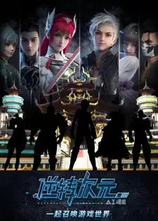 Gambar Anime Ni Zhuan Ci Yuan: AI Jue Qi