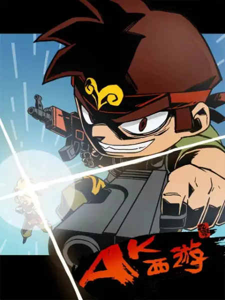 Poster Anime: Bao Ji Qiangshou: AK Xiyou