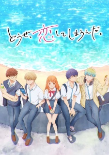 Poster Anime Douse, Koishite Shimaunda.