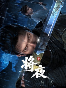 Poster Anime Jiang Ye