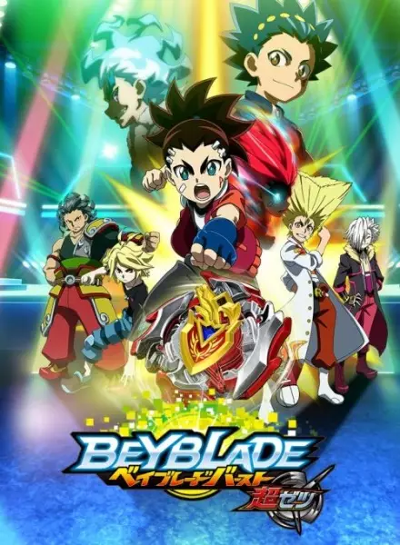 Poster Anime: Beyblade Burst Chouzetsu