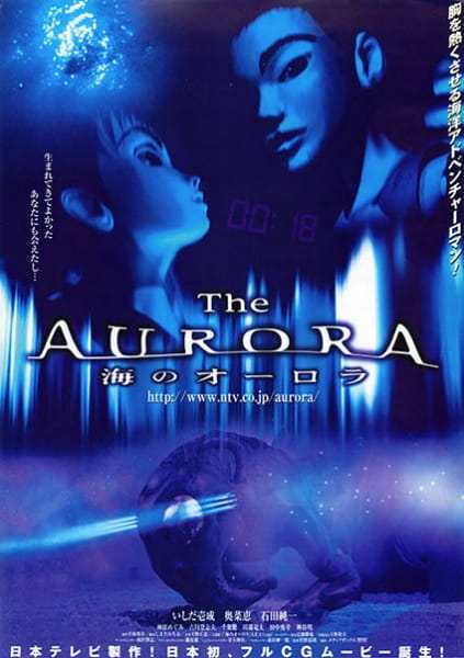 Anime Poster: The Aurora: Umi no Aurora