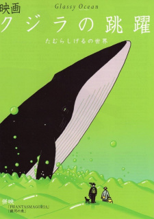 Poster Anime Kujira no Chouyaku