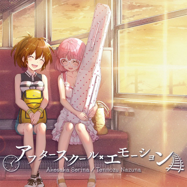 Anime image: After-School Emotion