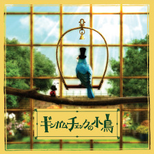 Poster Anime Gingham Check no Kotori