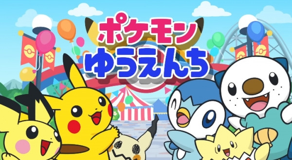 Anime image: Pokemon Yuenchi