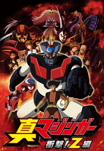 Anime Poster: Shin Mazinger Shougeki! Z-hen