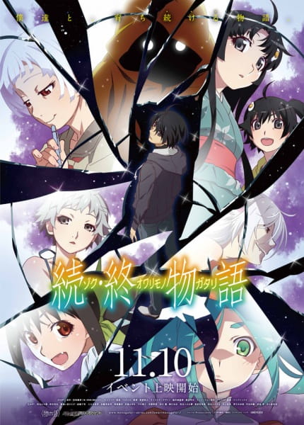 Poster Anime: Zoku Owarimonogatari