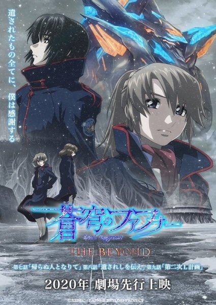 Anime image: Soukyuu no Fafner: Dead Aggressor - The Beyond Part 3