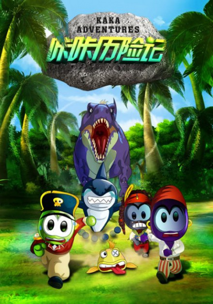 Poster Anime: Kaka Lixian Ji