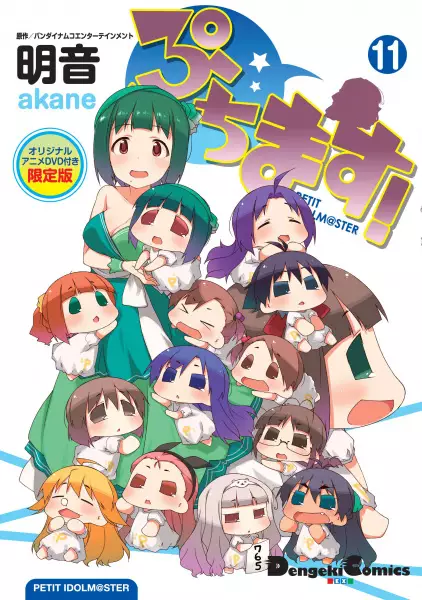 Poster Anime: Puchimas!: Petit iDOLM@STER (OVA)