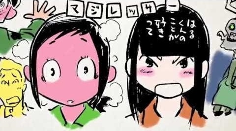 Gambar Anime: Hisone to Maso-tan Digest Douga