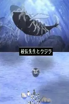 Gambar Anime Kouchou-sensei to Kujira