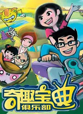Gambar Anime: Qi Qu Baodian Julebu