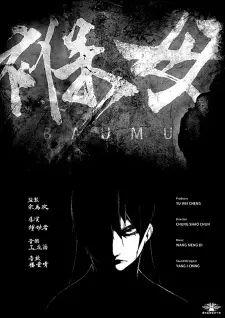 Gambar Anime Bao Mu
