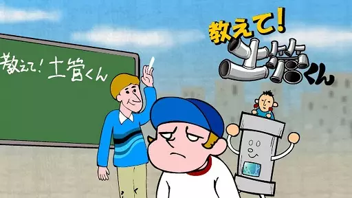 Gambar Anime: Oshiete! Dokan-kun