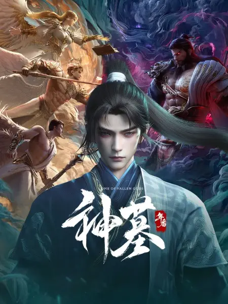 Poster Anime: Shen Mu: Nian Fan