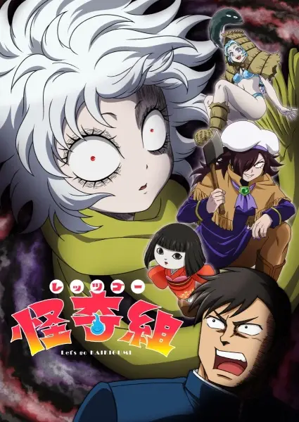 Poster Anime: Let's Go Kaiki-gumi