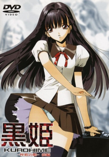 Poster Anime Kurohime: Shikkoku no Yakata