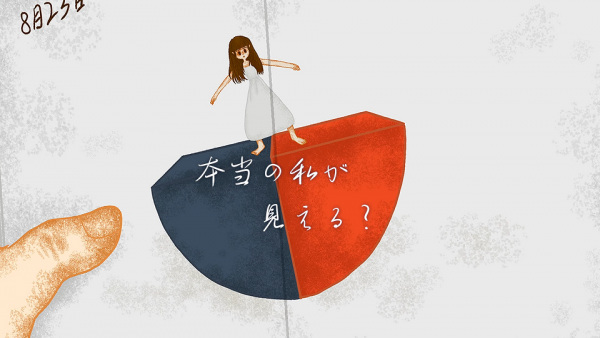 Gambar Anime: Hontou no Watashi ga Mieru?