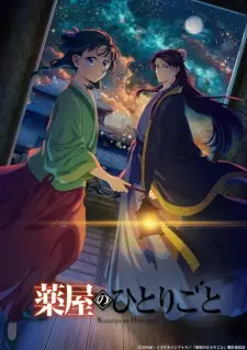 Anime image Kusuriya no Hitorigoto 2nd Season