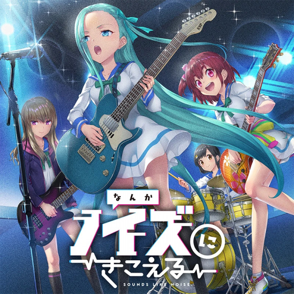 Gambar Anime: Nanka Noise ni Kikoeru