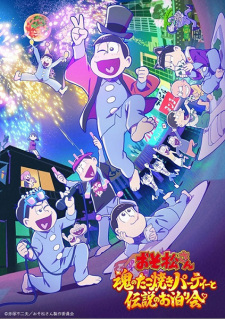 Poster Anime Osomatsu-san: Tamashii no Takoyaki Party to Densetsu no Otomarikai