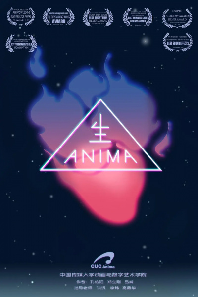 Anime Poster: Sheng ANIMA