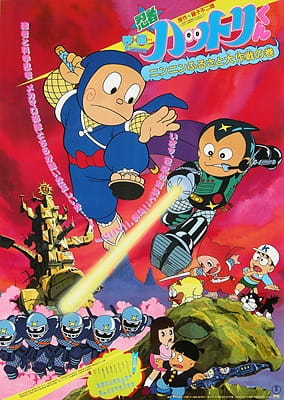 Poster Anime: Ninja Hattori-kun: Nin Nin Furusato Daisakusen no Maki