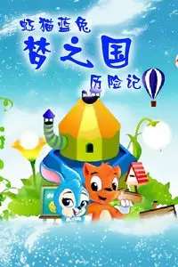 Gambar Anime: Hong Mao Lan Tu: Meng Guo Li Xian Ji