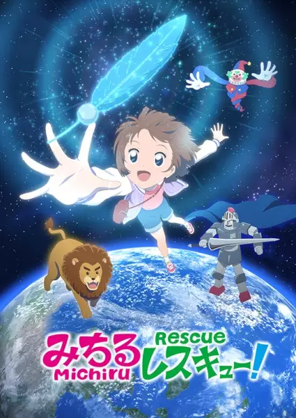 Poster Anime: Michiru Rescue!