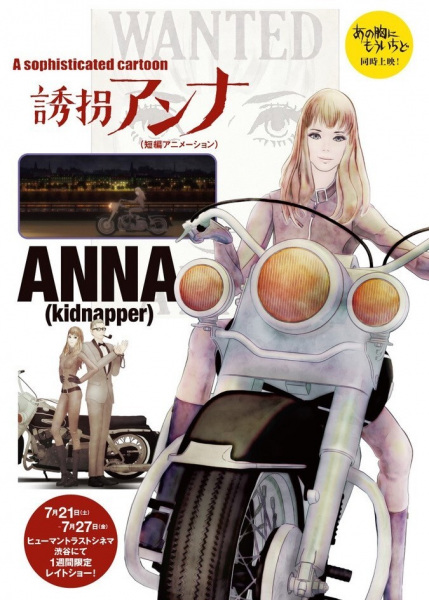 Gambar Anime: Yuukai Anna