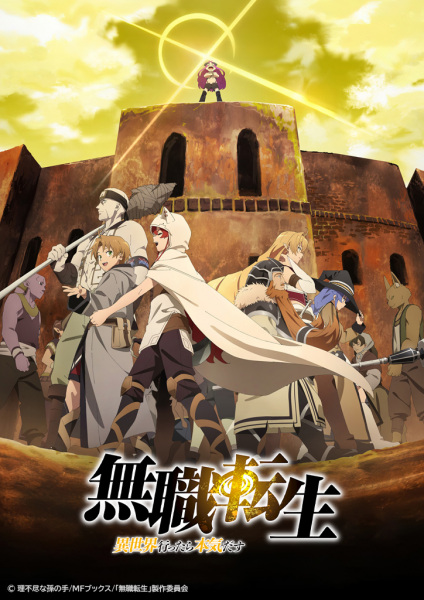 Gambar Anime: Mushoku Tensei: Isekai Ittara Honki Dasu Part 2