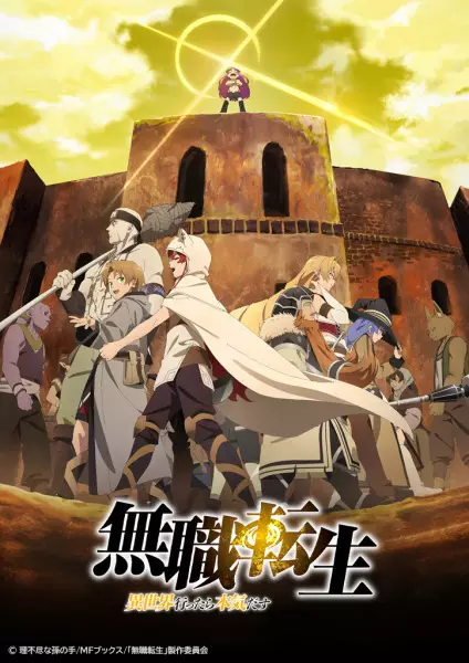 Poster Anime: Mushoku Tensei: Isekai Ittara Honki Dasu Part 2