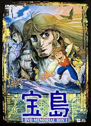 Anime Poster: Takarajima Memorial: Yuunagi to Yobareta Otoko