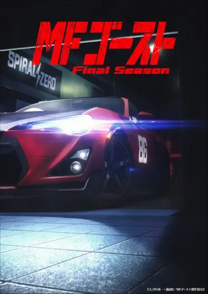 Poster MF Ghost Final Season