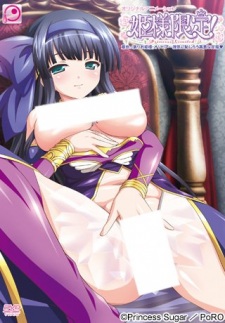 Poster Anime Himesama Gentei!