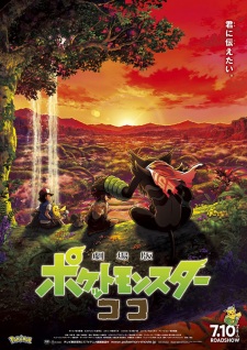 Poster Anime Pokemon Movie 23: Koko