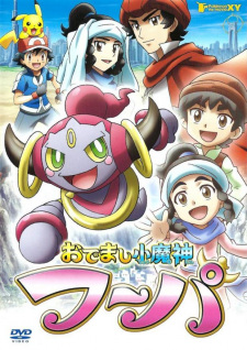 Poster Anime Pokemon XY: Odemashi Ko Majin Hoopa