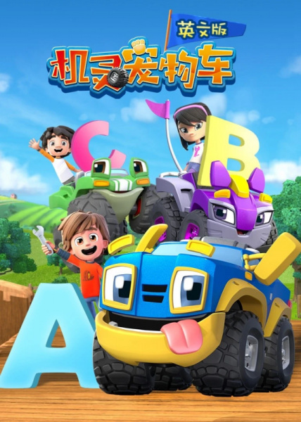 Poster Anime: Jiling Chongwu Che