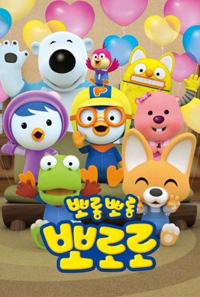 Gambar Anime: Porong Porong Pororo 7