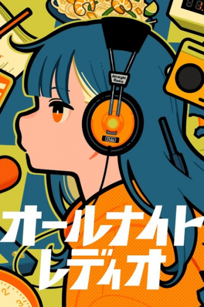 Anime Poster: All Night Radio