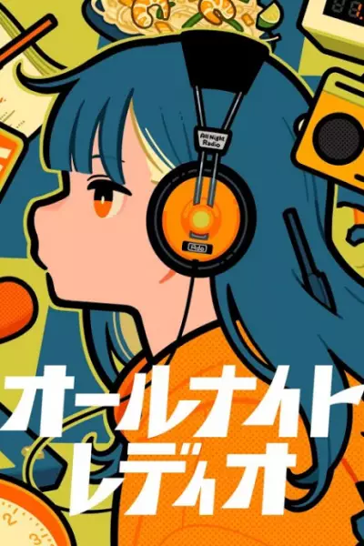 Gambar Anime: All Night Radio