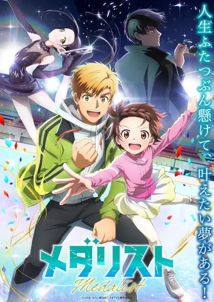 Poster Anime: Medalist